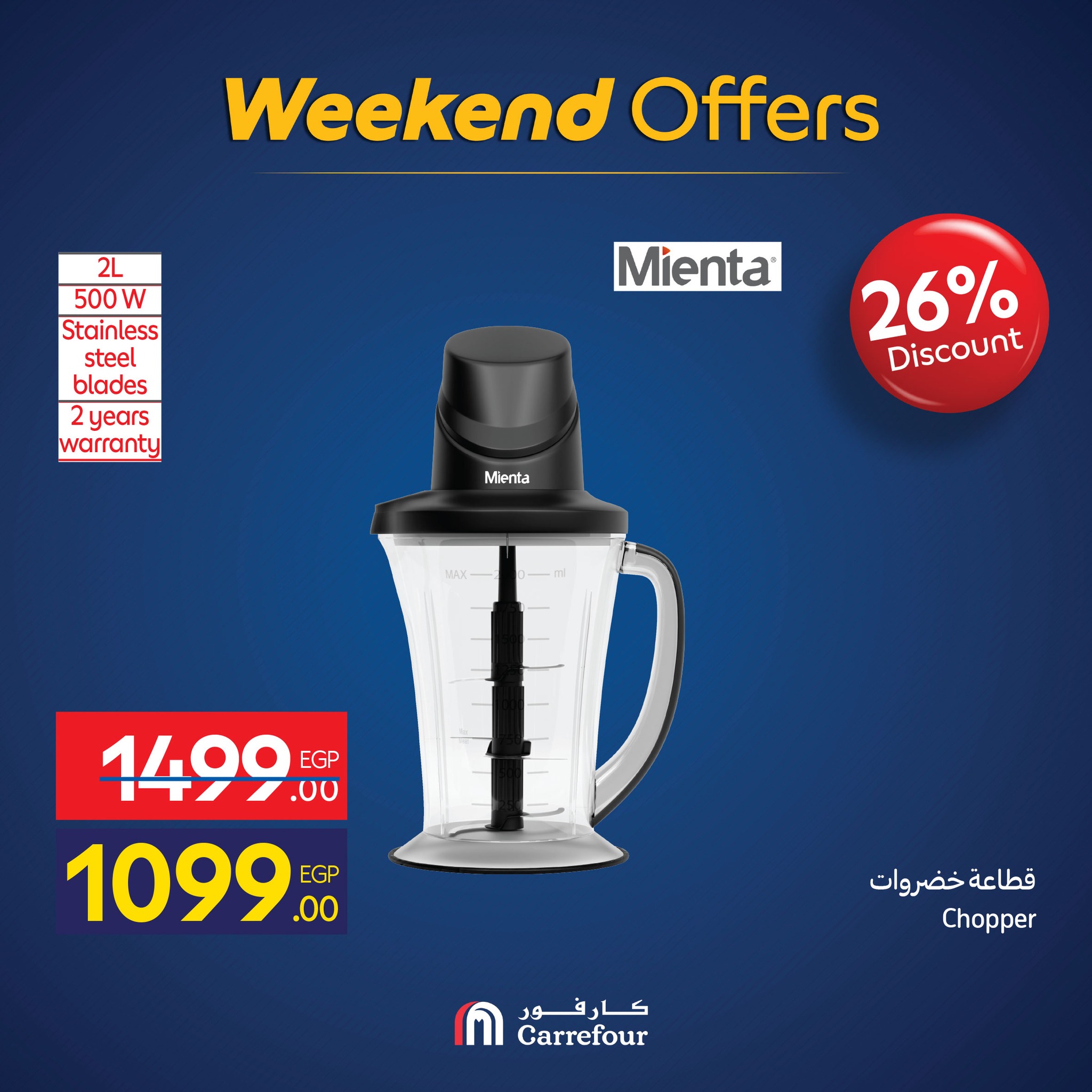 carrefour offers from 19nov to 7nov 2025 عروض كارفور من 19 نوفمبر حتى 7 نوفمبر 2025 صفحة رقم 69